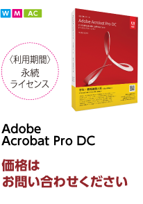 AdobeAcrobat Pro DC