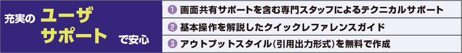 充実mpユーザサポートで安心