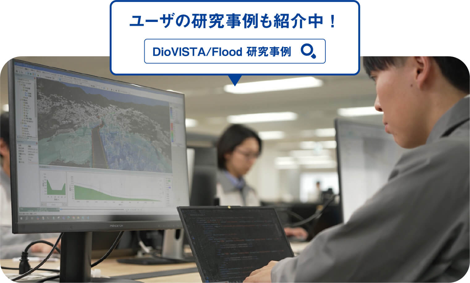 ユーザの研究事例も紹介中！