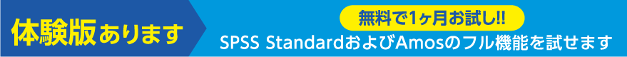 体験版あります