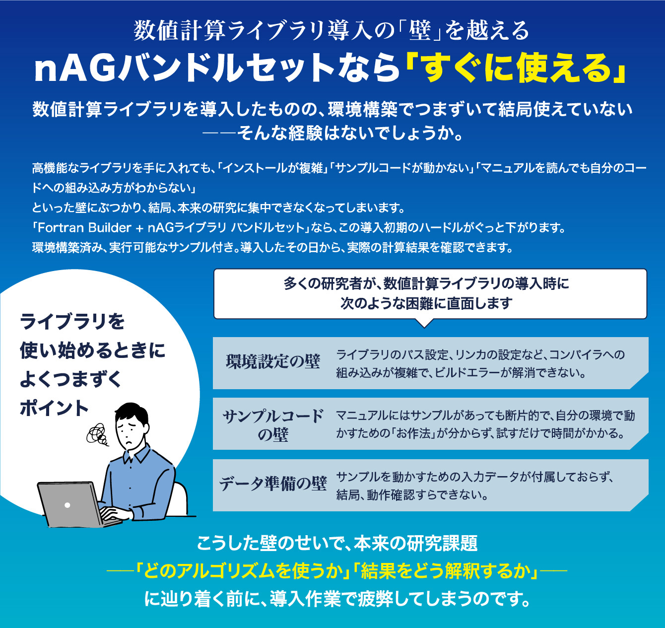 nAGバンドルセットなら「すぐに使える」