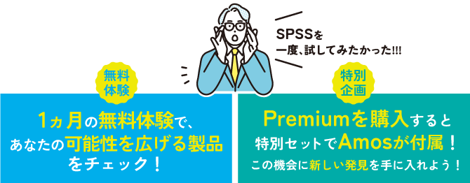 SPSS Statistics Base