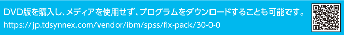 DVD版を購入し、メディアを使用せず、プログラムをダウンロードすることも可能です。