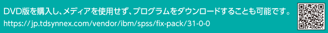 DVD版を購入し、メディアを使用せず、プログラムをダウンロードすることも可能です。