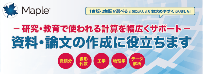 3Dアニメーションで伝わる研究成果を簡単に!