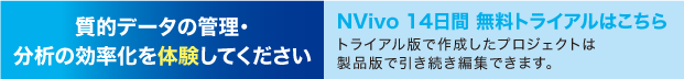 14日間無料トライアル