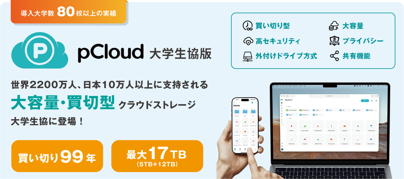 pCloud