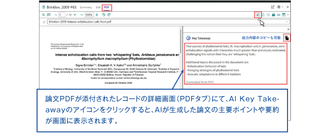 ユサコ EndNote 2025