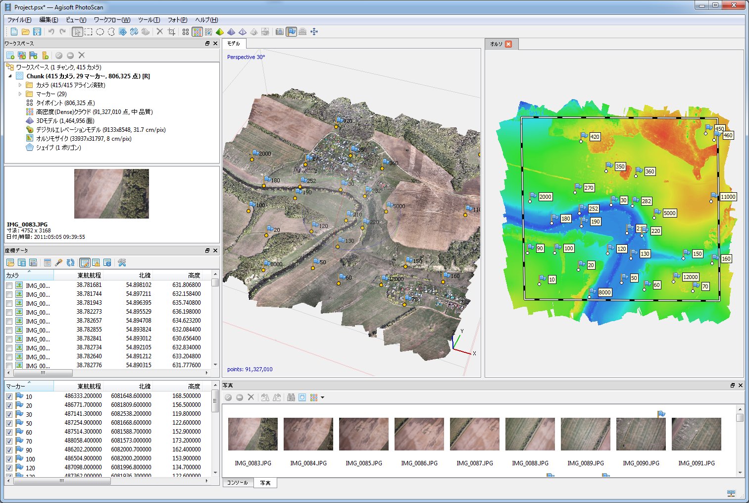 Agisoft. Фотограмметрия Agisoft. Agisoft METASHAPE PHOTOSCAN. Фотограмметрия Agisoft PHOTOSCAN. Интерфейс программы Agisoft PHOTOSCAN.