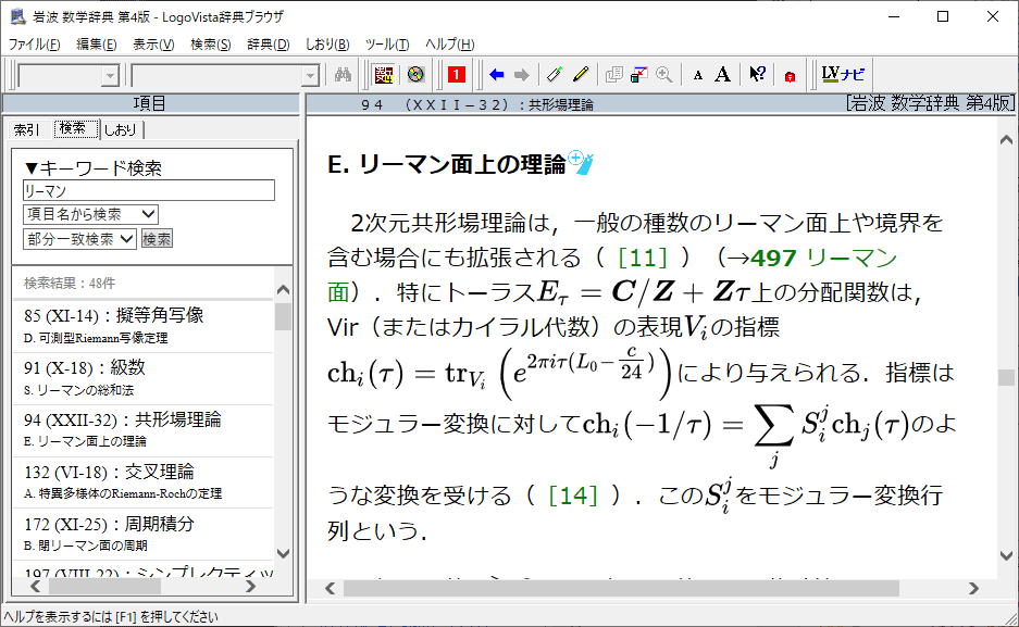 大学生協ソフトウェアインフォメーション