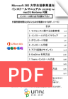Mac用PDF