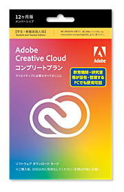 Adobe creative cloud 12ヶ月ダウンロードカード